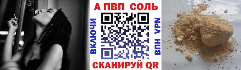 Alfa_PVP VHQ  Купить  Иноземцево 