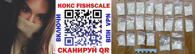 КОКАИН VHQ  Купить закладки  Иноземцево 