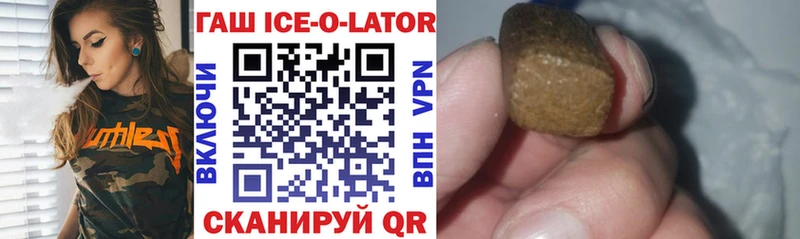 ГАШ гашик  Купить  Иноземцево 