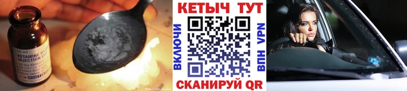Купить где  Иноземцево  Кетамин VHQ 
