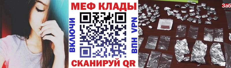 Купить закладки  Иноземцево  МЯУ-МЯУ мука 