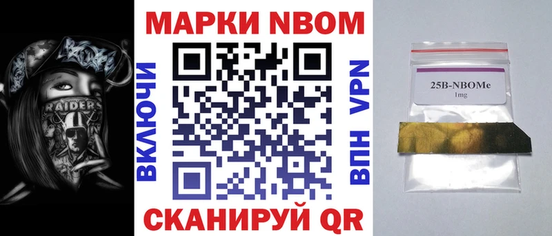 Марки 25I-NBOMe 1,8мг  Купить  Иноземцево 